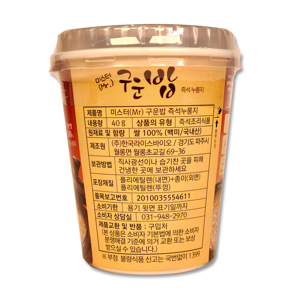 미스터 구운밥 즉석 누룽지 40g