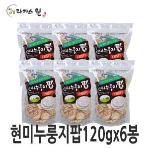 현미누룽지 팝 120g*6봉지