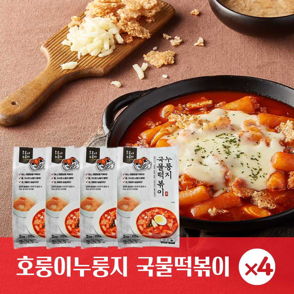 호룽이 누룽지 국물 떡볶이 520g*4개